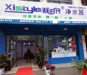 凈水器加盟店