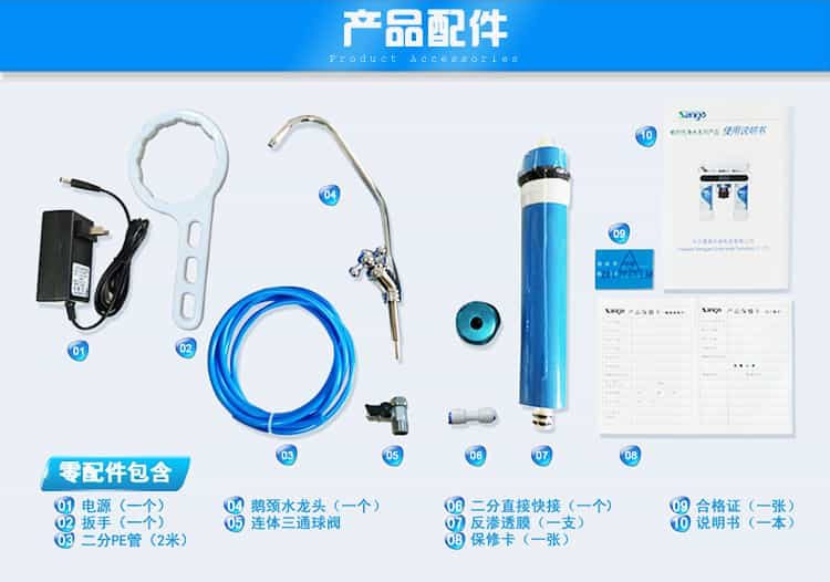 鮮時(shí)代RO反滲透凈水機(jī)配件