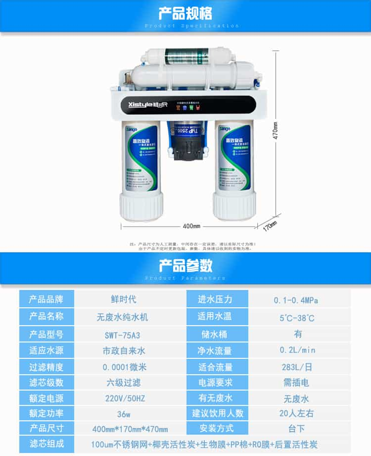 無廢水純水機