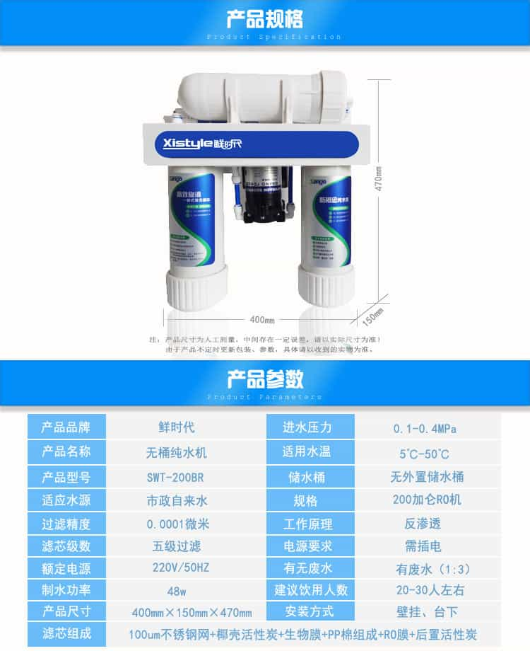 RO反滲透純水機