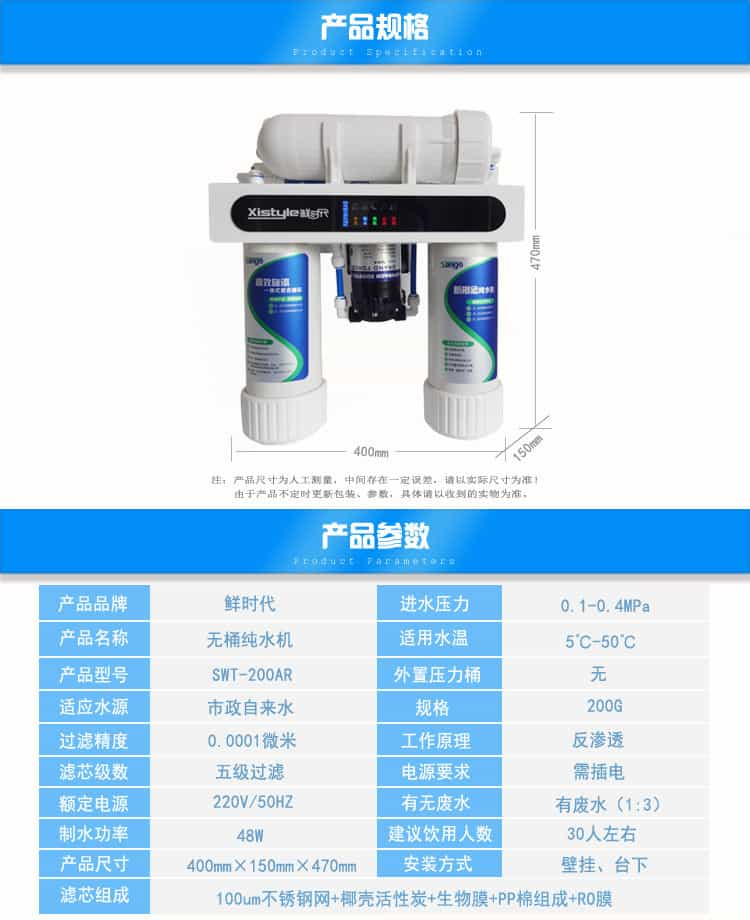 家用純水機